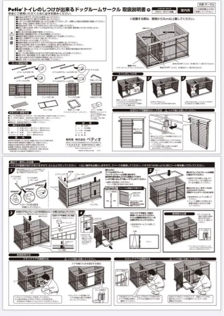 送料込み 美品！1週間使用petio トイレのしつけができるドッグルームサークル