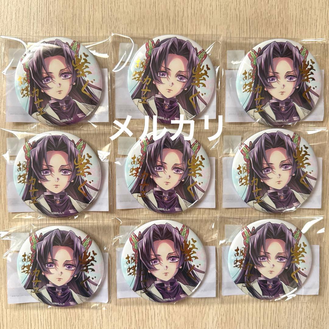 鬼滅の刃 C106「繋ぐ」ヴィジュアルWEBくじ　缶バッジ