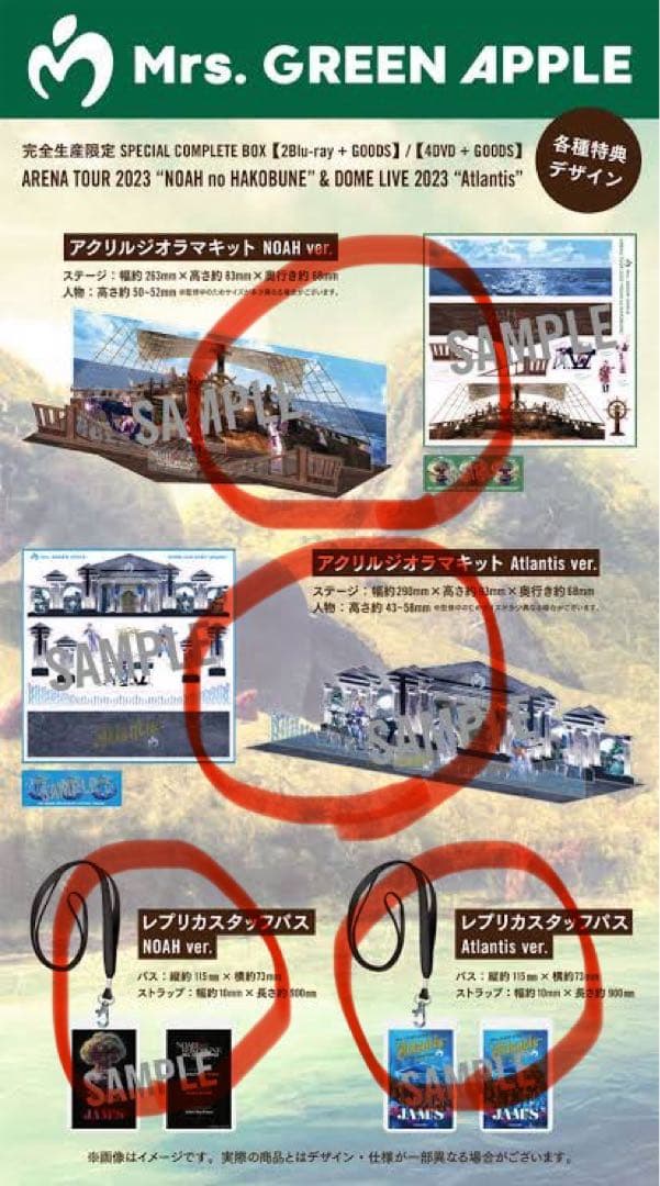 Mrs. GREEN APPLE グッズセット ゼンジン未到とヴェルトラウム他