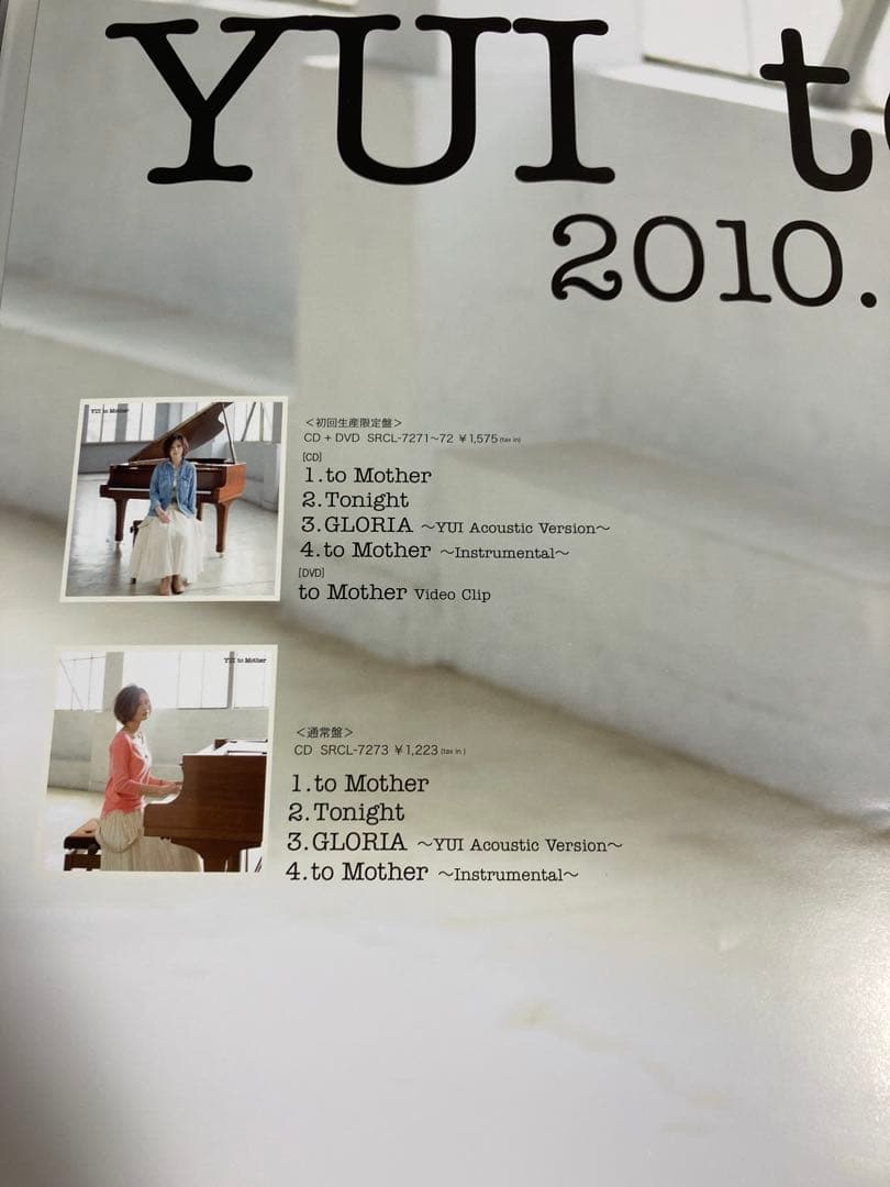 YUI to Mother 2010年6月2日リリース　B2ポスター