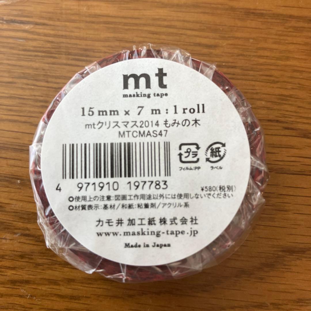 マスキングテープ mt マークス クリスマス 廃盤