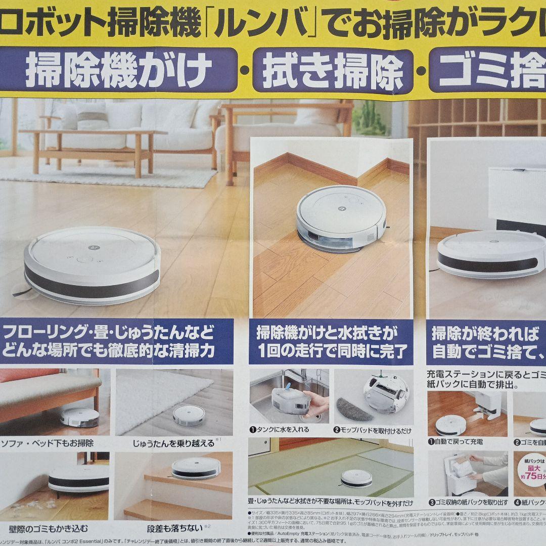 生麦/最新ルンバ♪ボタン一つだけ！年末掃除もラク♪ベッド下も