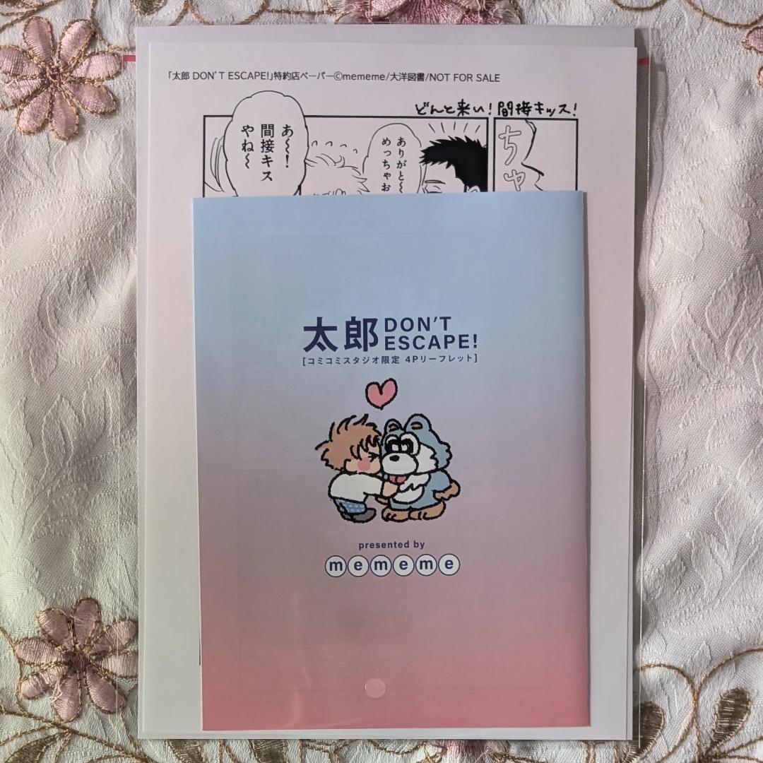 特典セット 太郎DON’T ESCAPE! FAVORITES ロックンロール