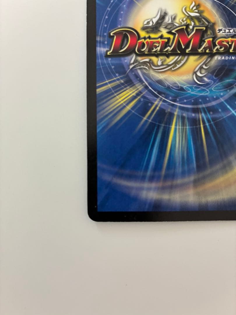 ボルメテウス武者ドラゴンセット　シークレット　青武者