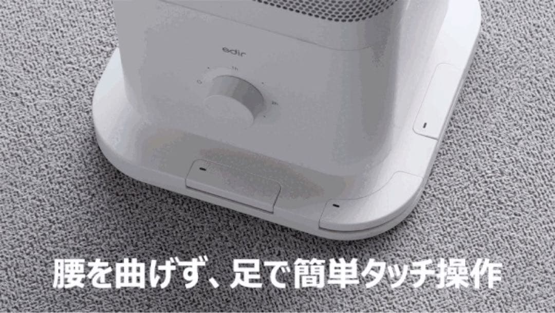 【引き取りor着払い 限定】edir 3Dサラウンドカーボンヒーター ほぼ未使用