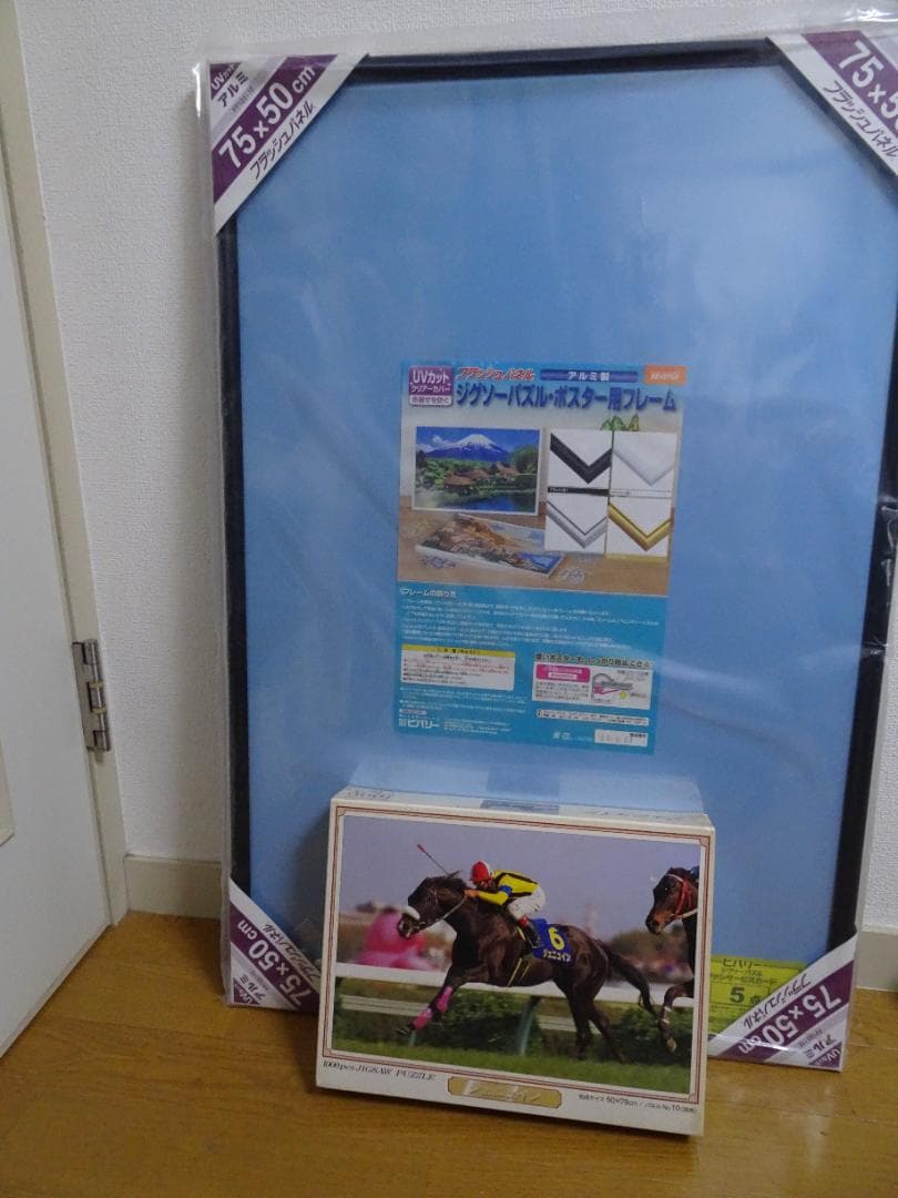 新品、未開封のジグソーパズル 「ジェニュイン」＆新品未開封のフレーム　ja-29