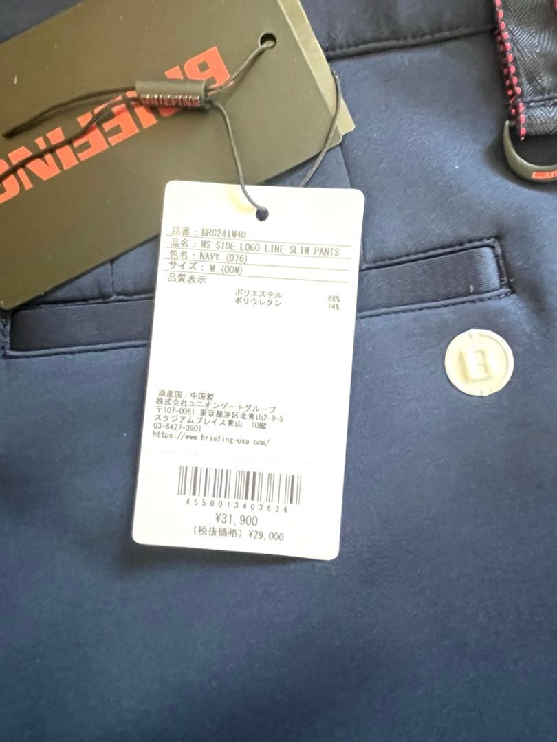 ★BRIEFING SIDELOGO LINE SLIM PANTS★Mサイズ