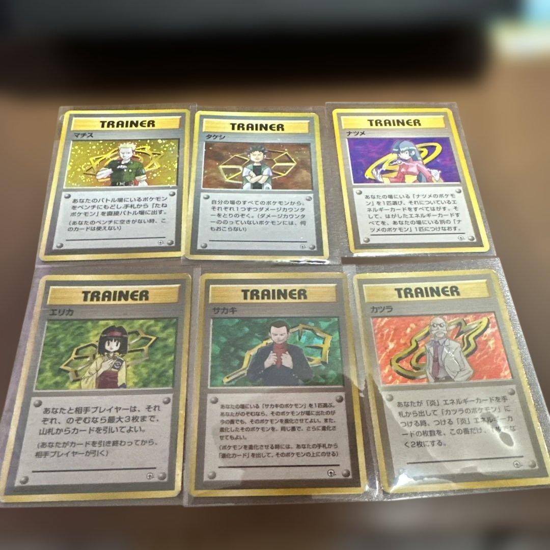 旧裏ポケモンカード トレーナーカードセット