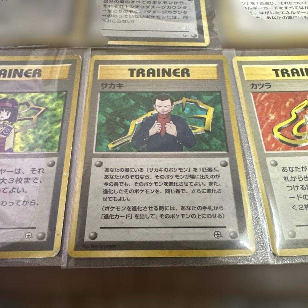 旧裏ポケモンカード トレーナーカードセット