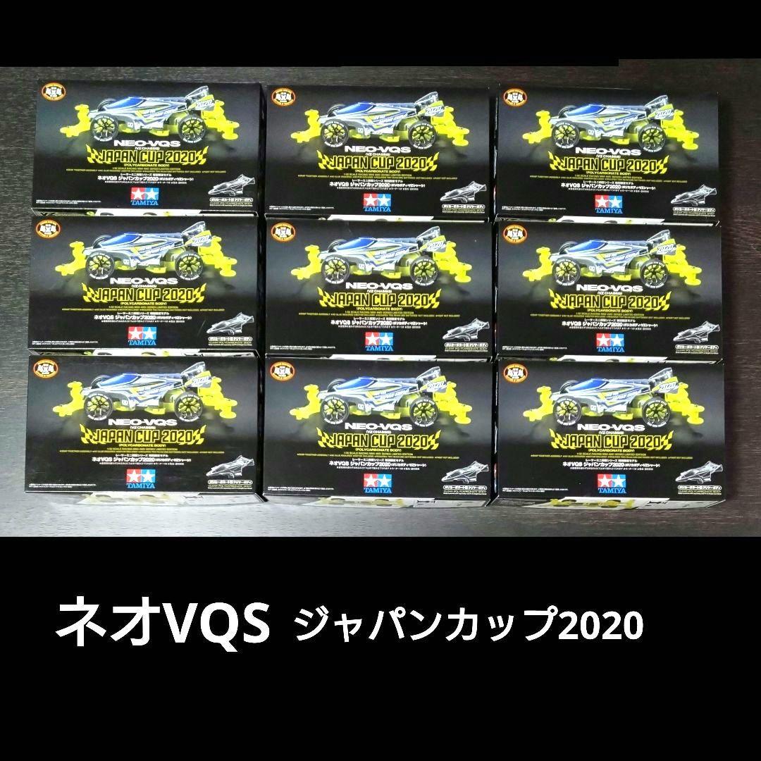 【М698】ミニ四駆 ネオVQS ジャパンカップ2020 9箱
