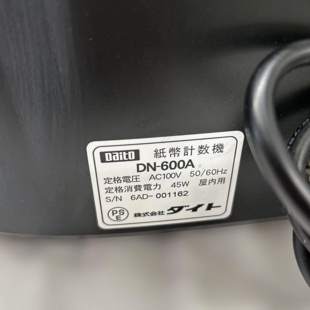 紙紙幣計数機 紙紙幣 計数機 DN-600A ダイトー ジャンク品扱い