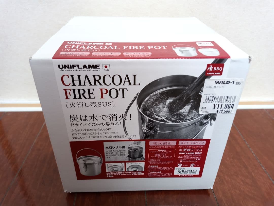 【廃盤品】ユニフレーム　火消し壺SUS【送料込み】