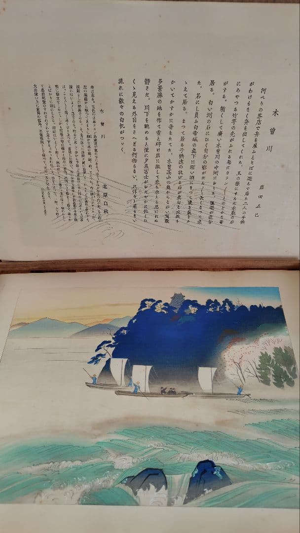 日本八景 全（8枚揃い）木箱付き