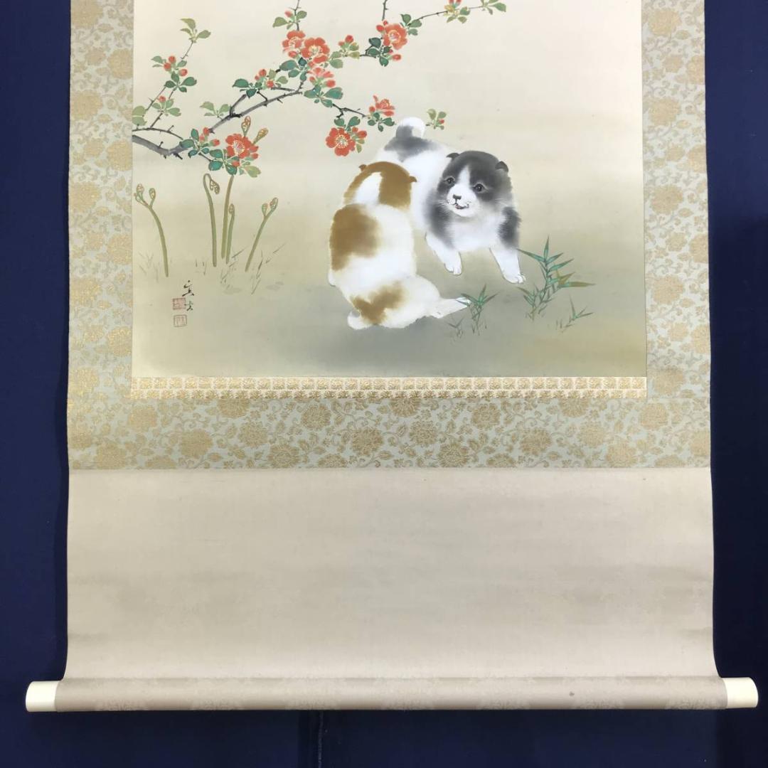 【真作】小林立堂/仔犬図/犬図/子犬図/小犬図/掛軸/名家伝来/AD-914