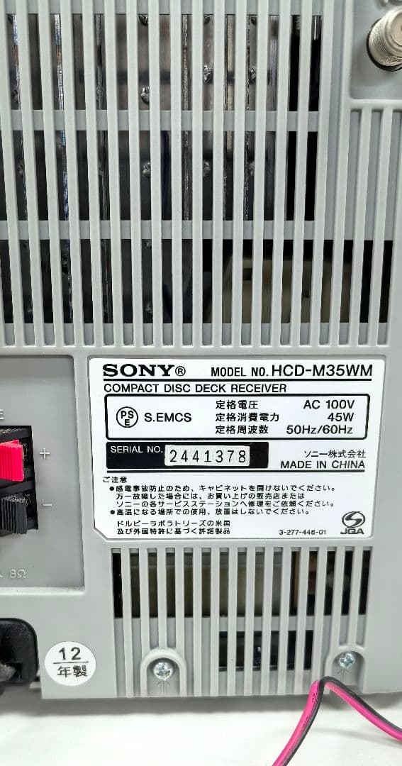 動作確認済　SONY CMT-M35WM (HCD-M35WM)システムコンポ