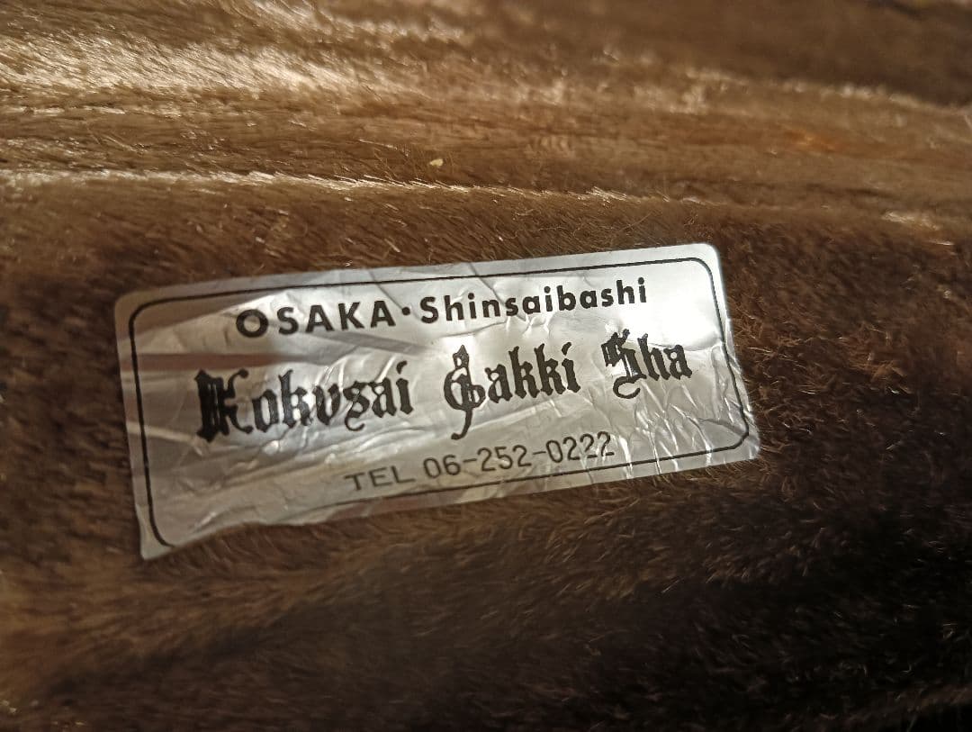 柳澤管楽器 バリトンサックス ヴィンテージ 1990年 購入品