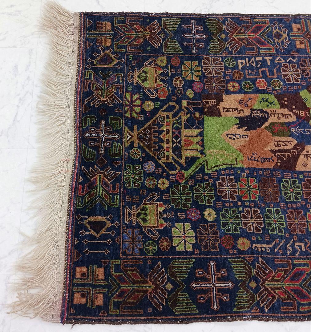 Y2486-1 アフガン絨毯 手織り ウール100% 133×85㎝