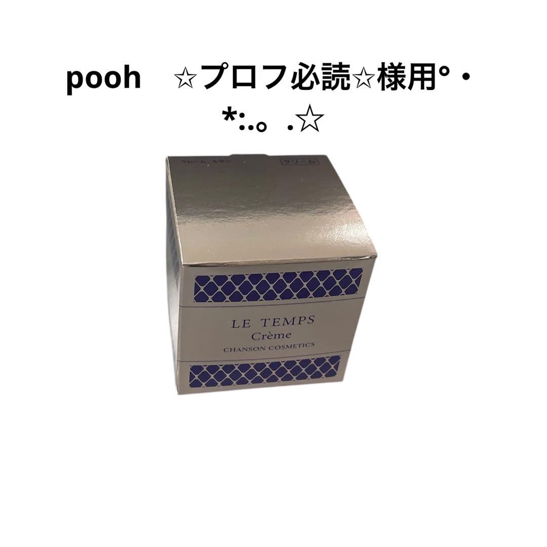 pooh　✩プロフ必読✩様用です°・*:.。.☆