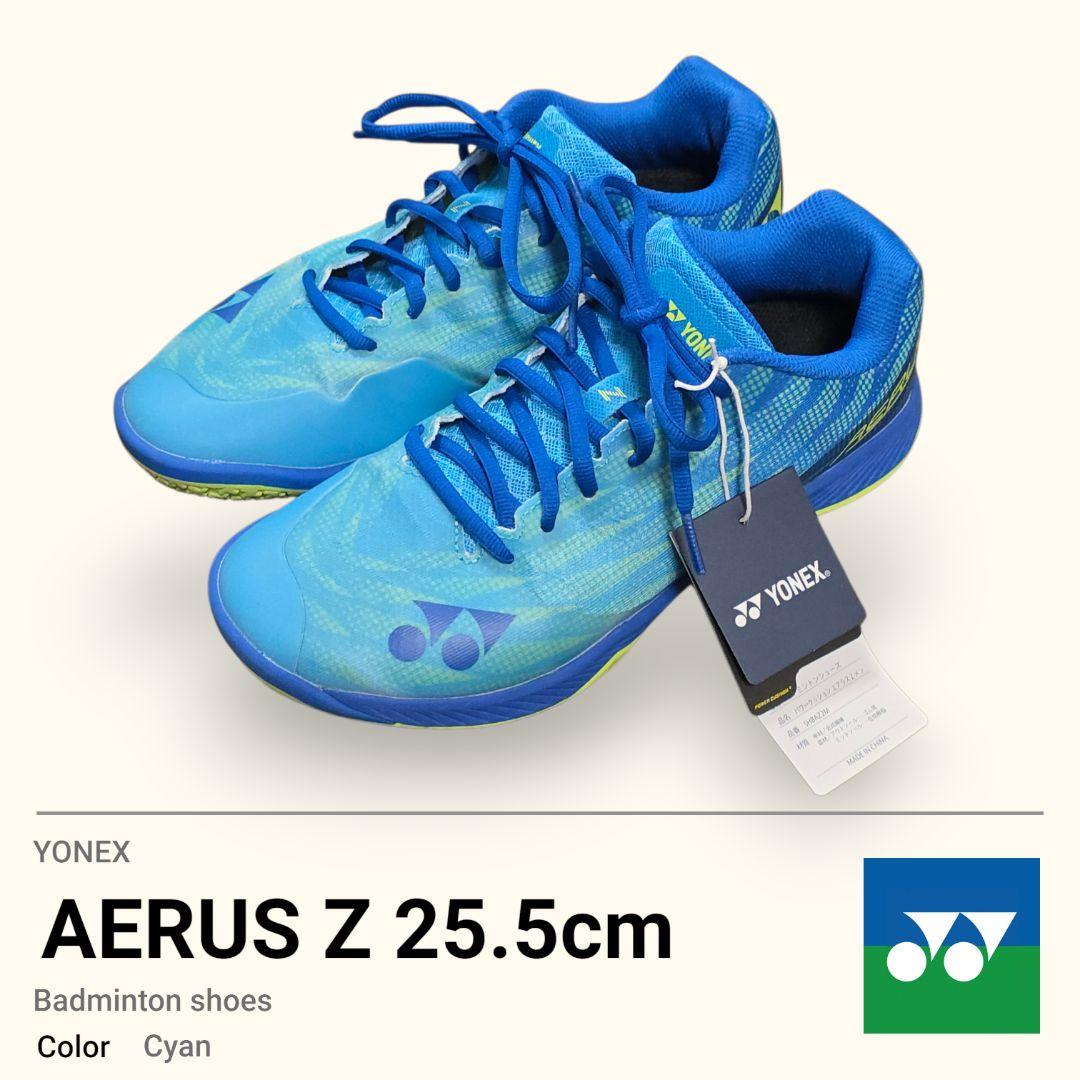 ヨネックス 25.5cm エアラスZ メン シューレース＆インソール新品