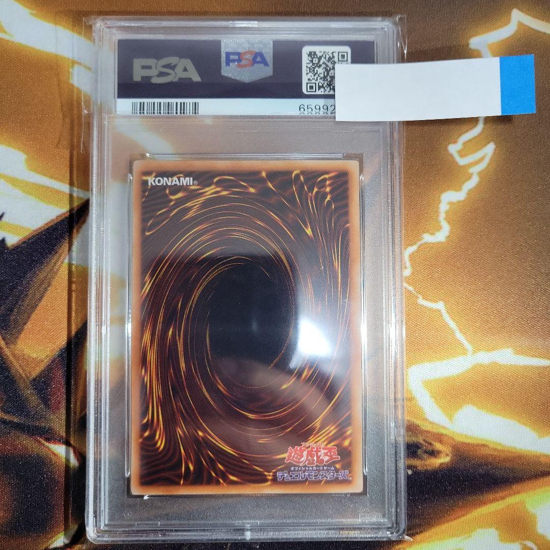 遊戯王 レッドアイズブラックメタルドラゴン シークレット PSA8