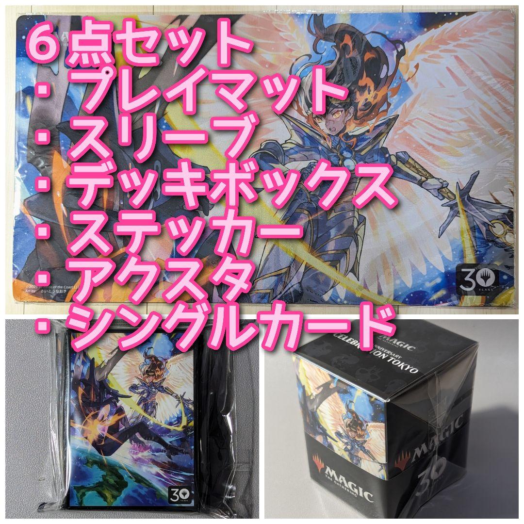 【未使用】邪悪を打ち砕く　さいとうなおき氏　プレイマット＋スリーブ＋デッキケース