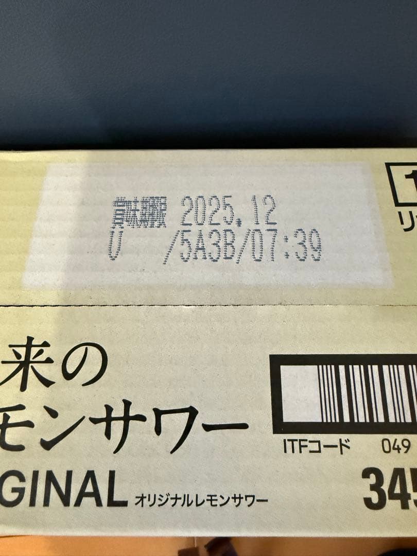 未来のレモンサワー 345ml×24缶