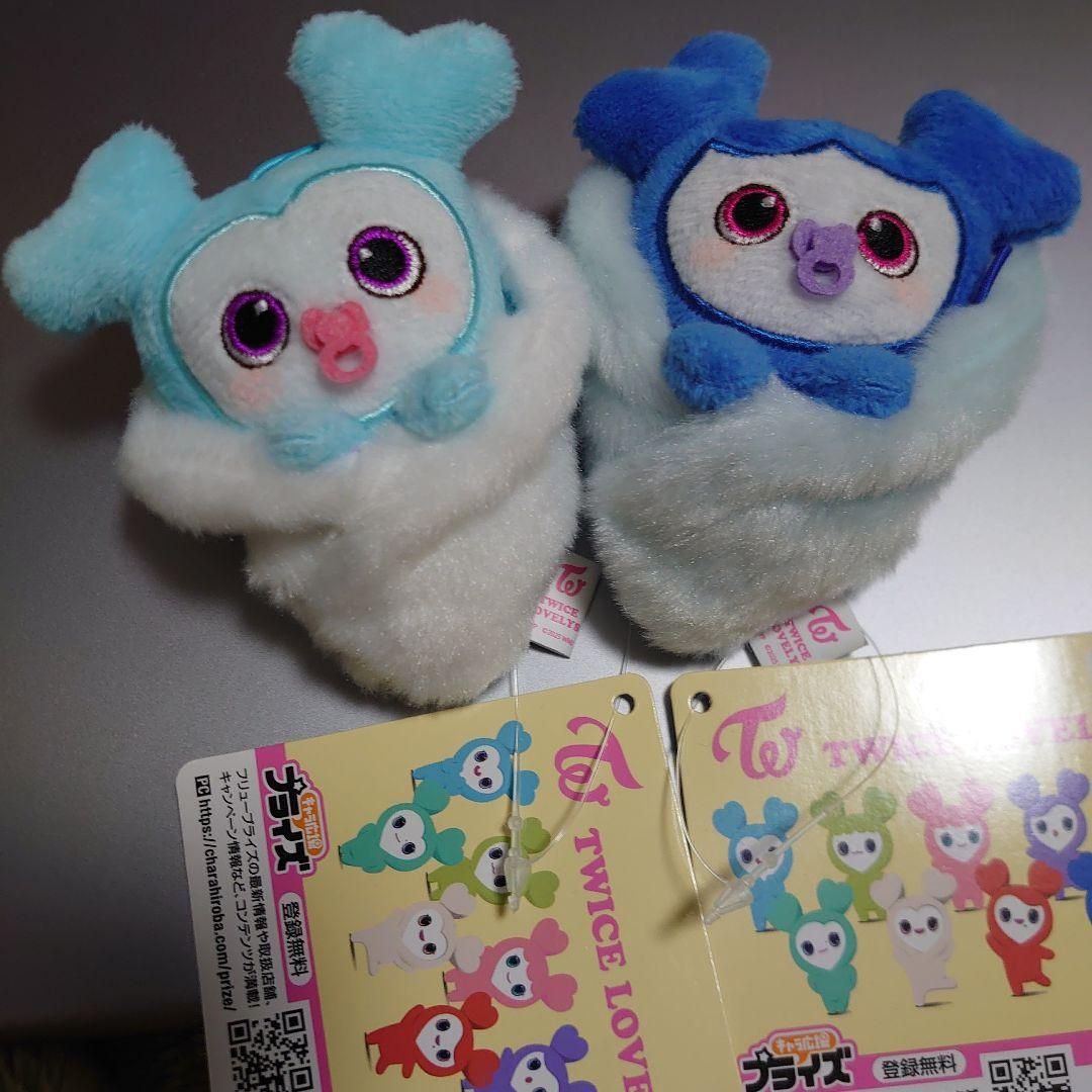 TWICELOVELYS　おくるみマスコット　　ナヨン　ツウィ　　計２点セット