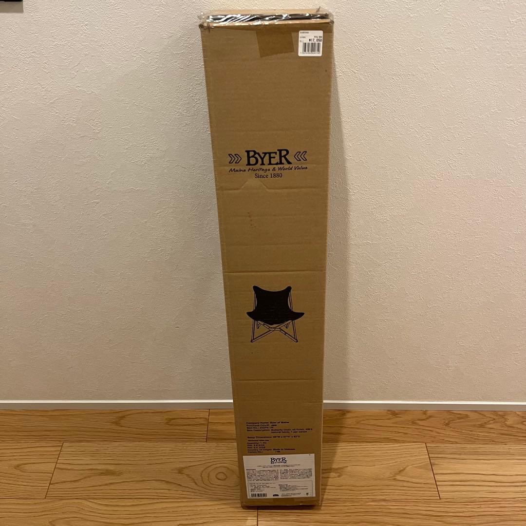 【値下げ】Byer of Maine バイヤーオブメイン バタフライチェア