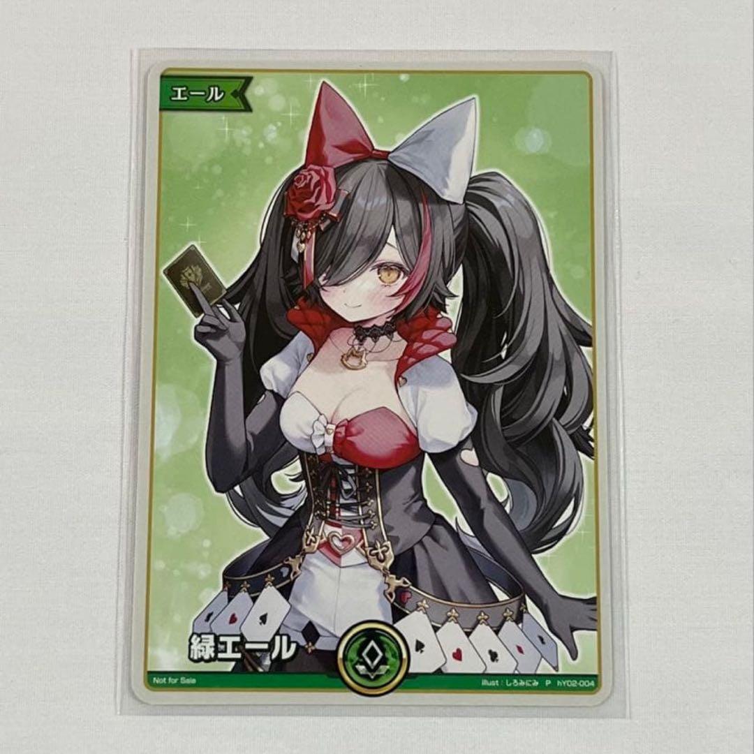 ホロカSuper EXPO2025大神ミオ　20枚 緑エール