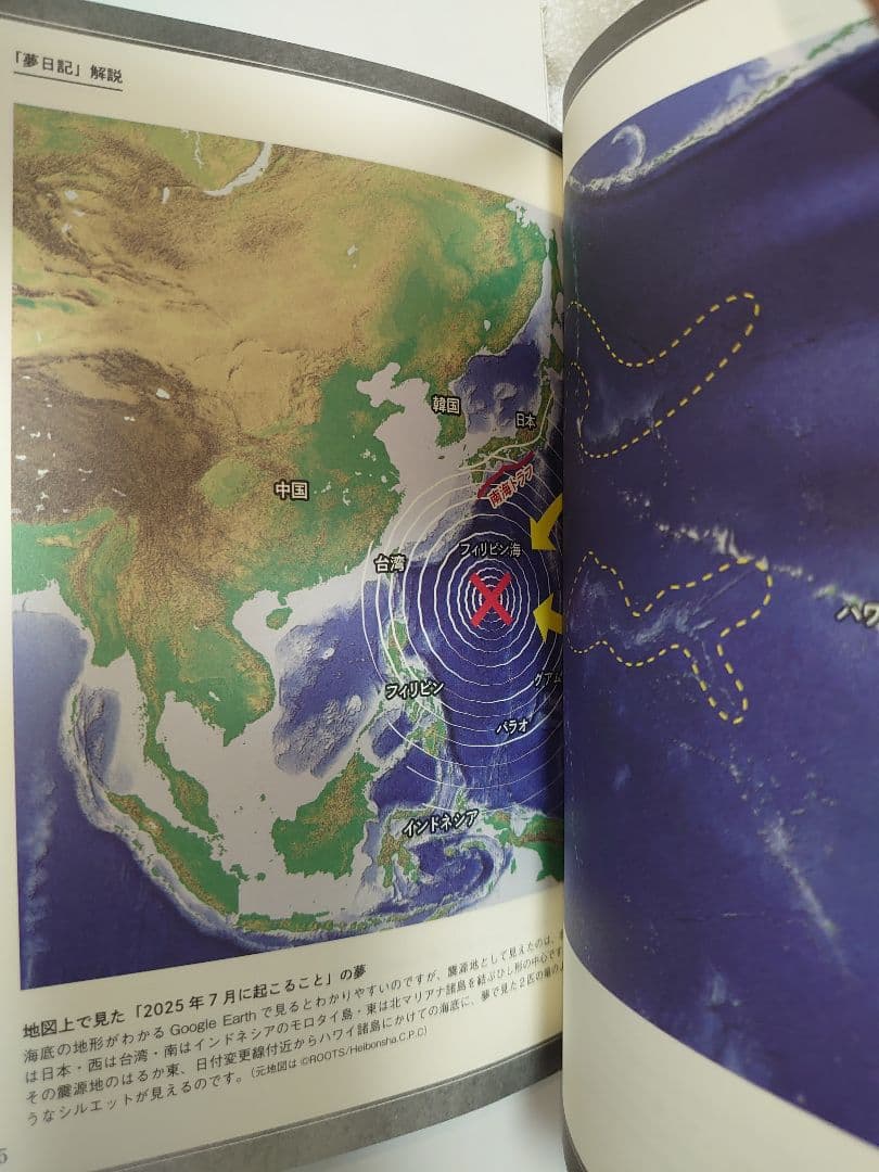 私が見た未来 オリジナル版、完全版、夢日記、天使の遺言　 たつき諒　4冊セット