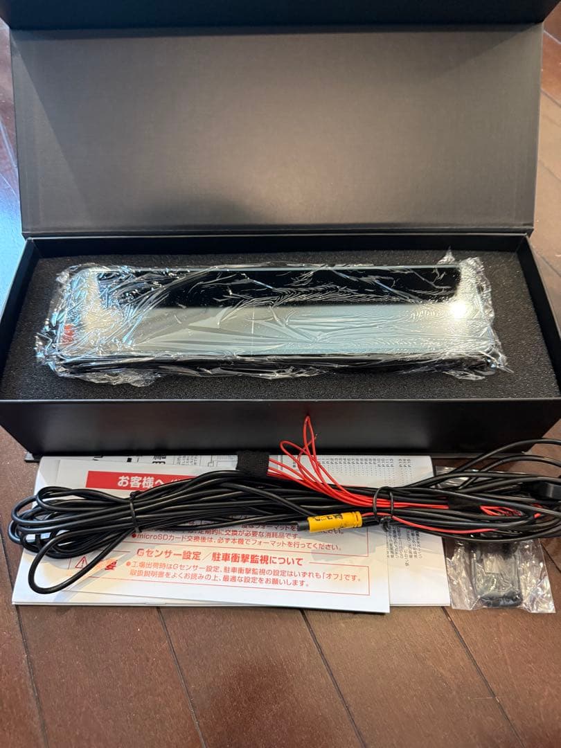 前後録画 ミラー ドライブレコーダー バルーチェⅡ 大橋産業 BAL5700