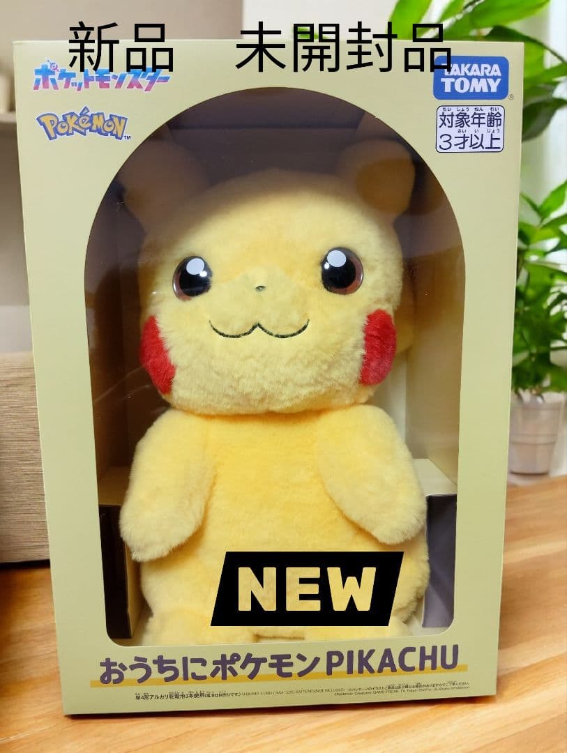 タカラトミー ピカチュウ ぬいぐるみ 新品未開封