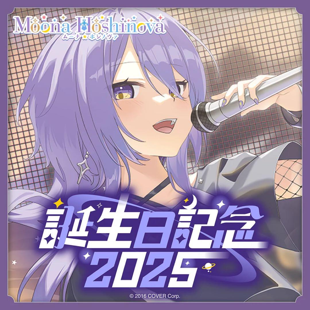 ムーナホシノヴァ誕生日記念グッズ2025&Pandora限定版