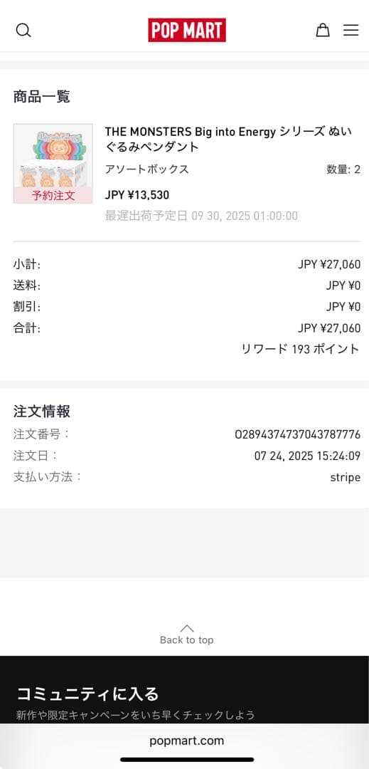 ラブブ THE MONSTERS Big into Energy 確実正規品