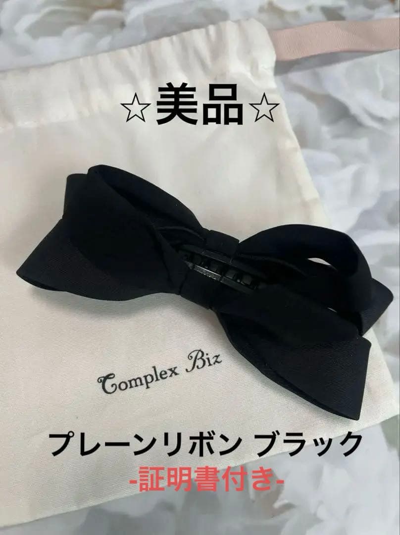 ntsstm COMPLEX BIZ バナナクリップ ブラック