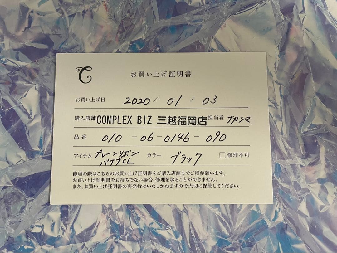 ntsstm COMPLEX BIZ バナナクリップ ブラック