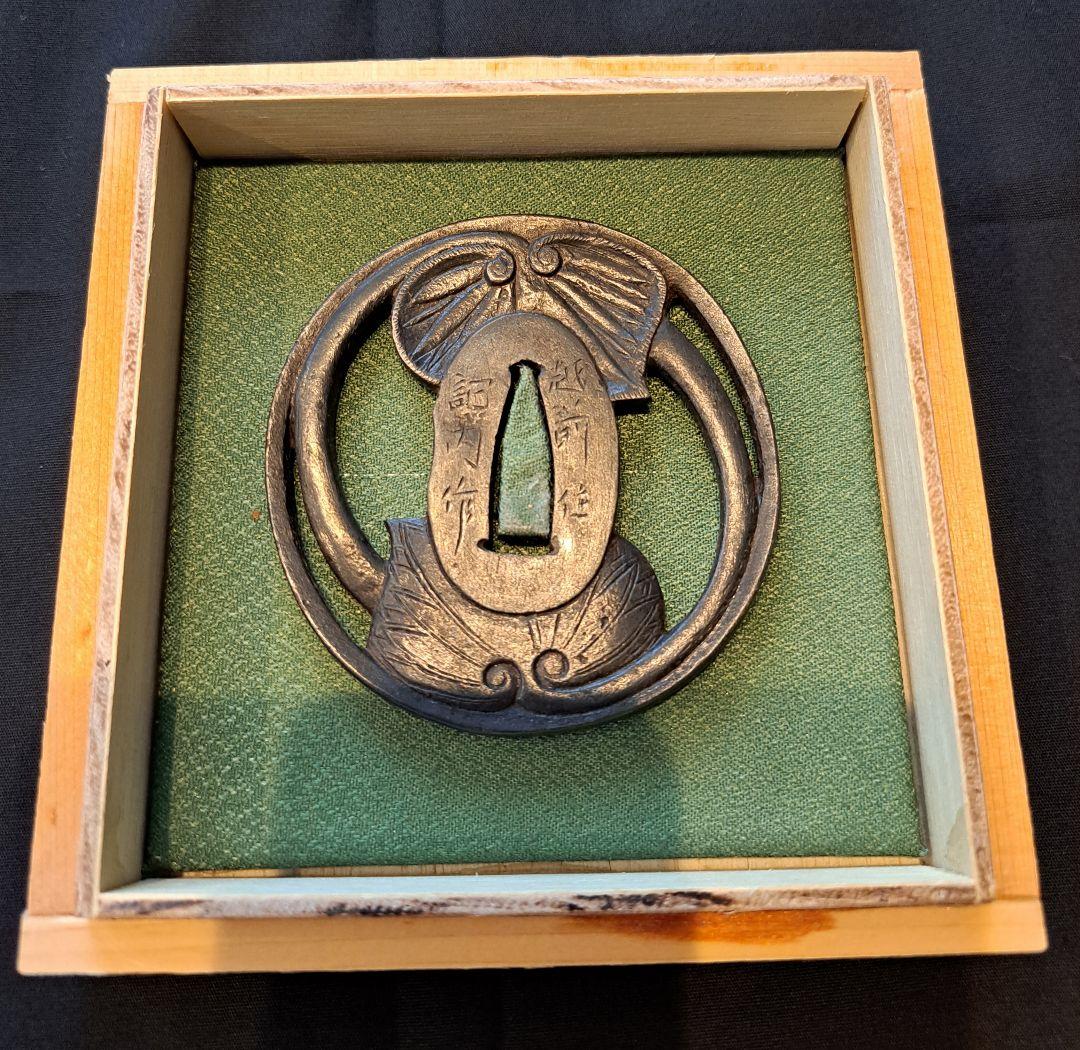 在銘 越前住記内 立葵透かし鉄鍔 鐔 日本刀 刀 刀装具 時代物 真剣 居合い