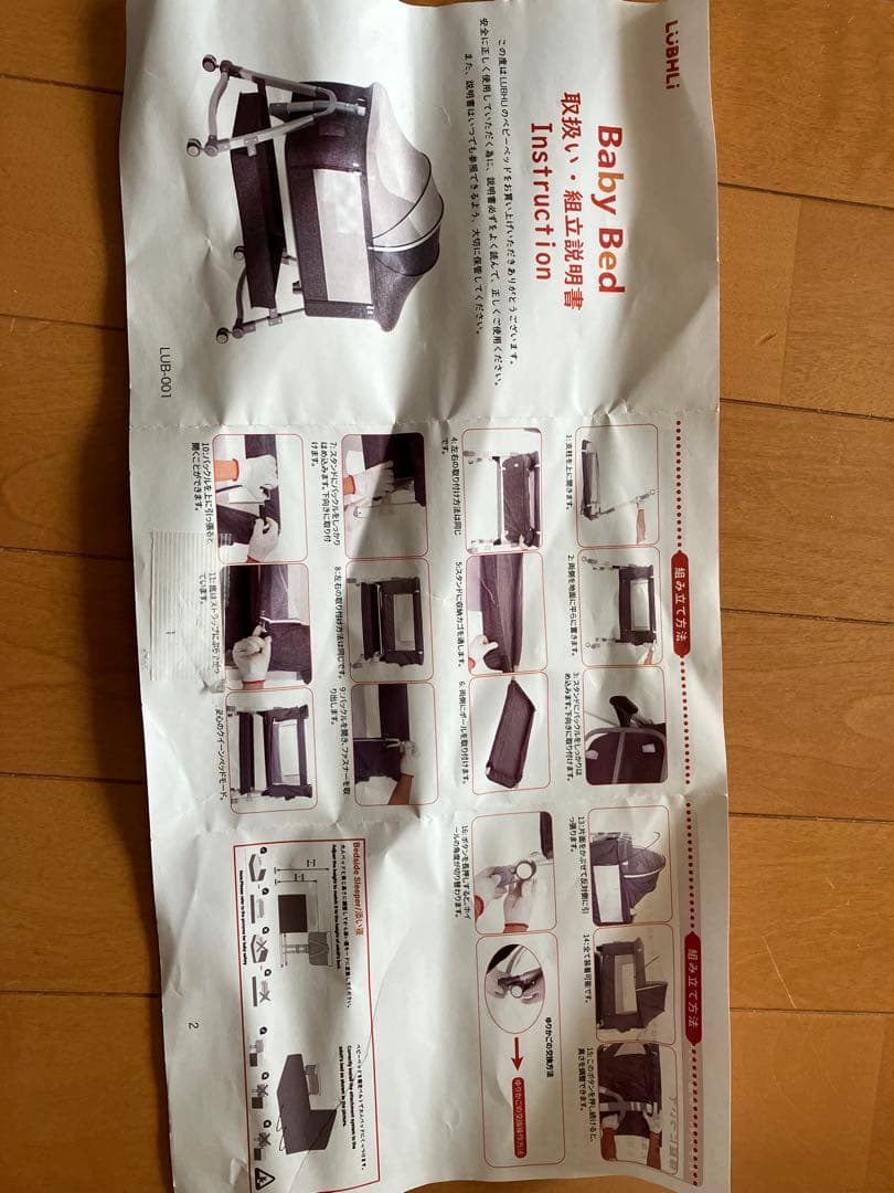 Vinona ベビーベッド グレー キャスター付き