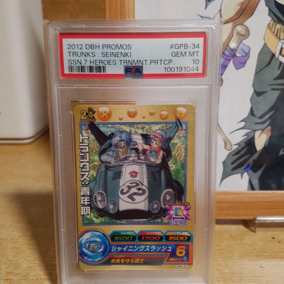 トランクス青年期ＰＳＡ１０&トランクス額入りイラストセット