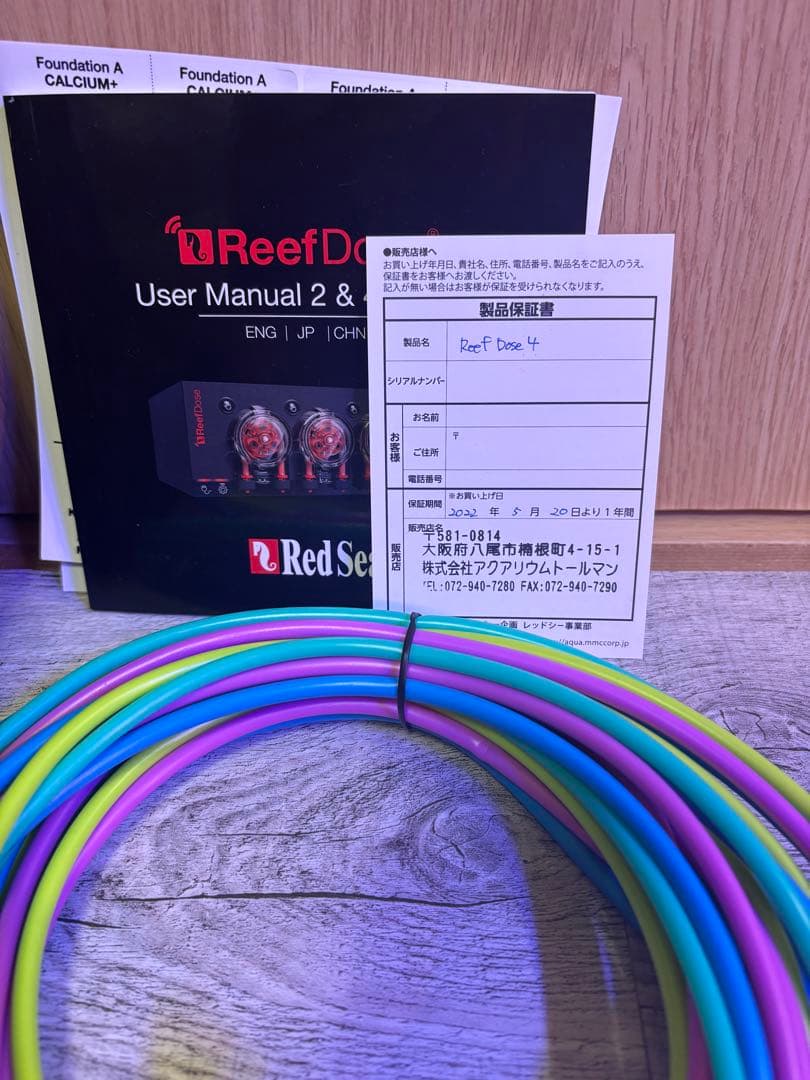 【11/9限定】 Red Sea ReefDose 4 4chドーシングポンプ