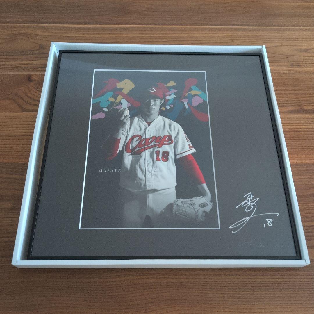 広島 カープ 森下暢仁選手 直筆サイン入りアートフォト 限定