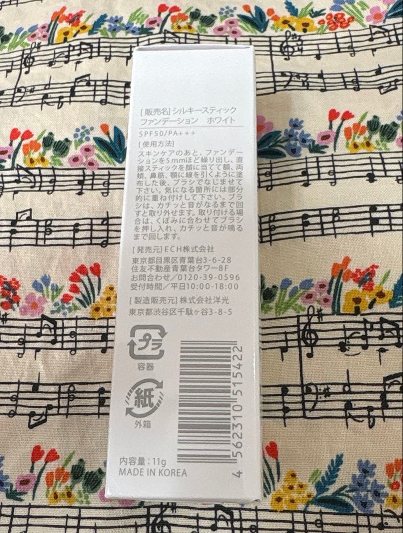 満月おまとめシルキースティックファンデーション ホワイト2本