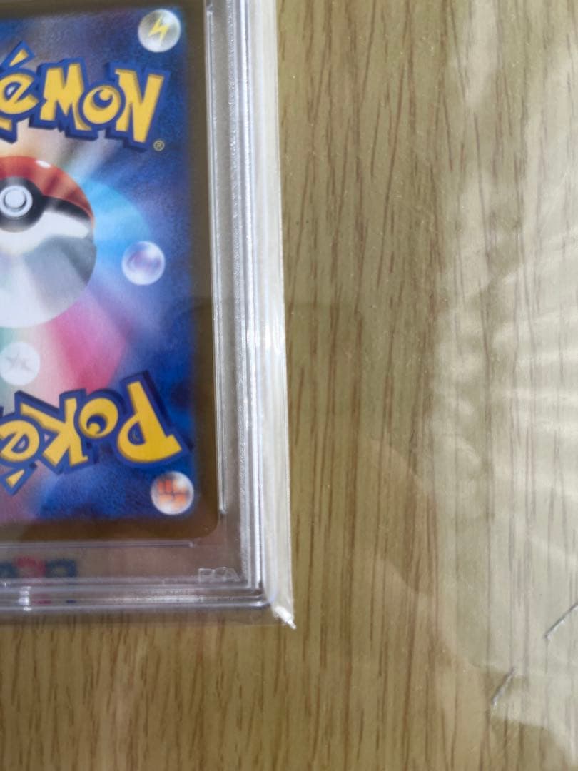 グレイシアVMAX HR PSA10