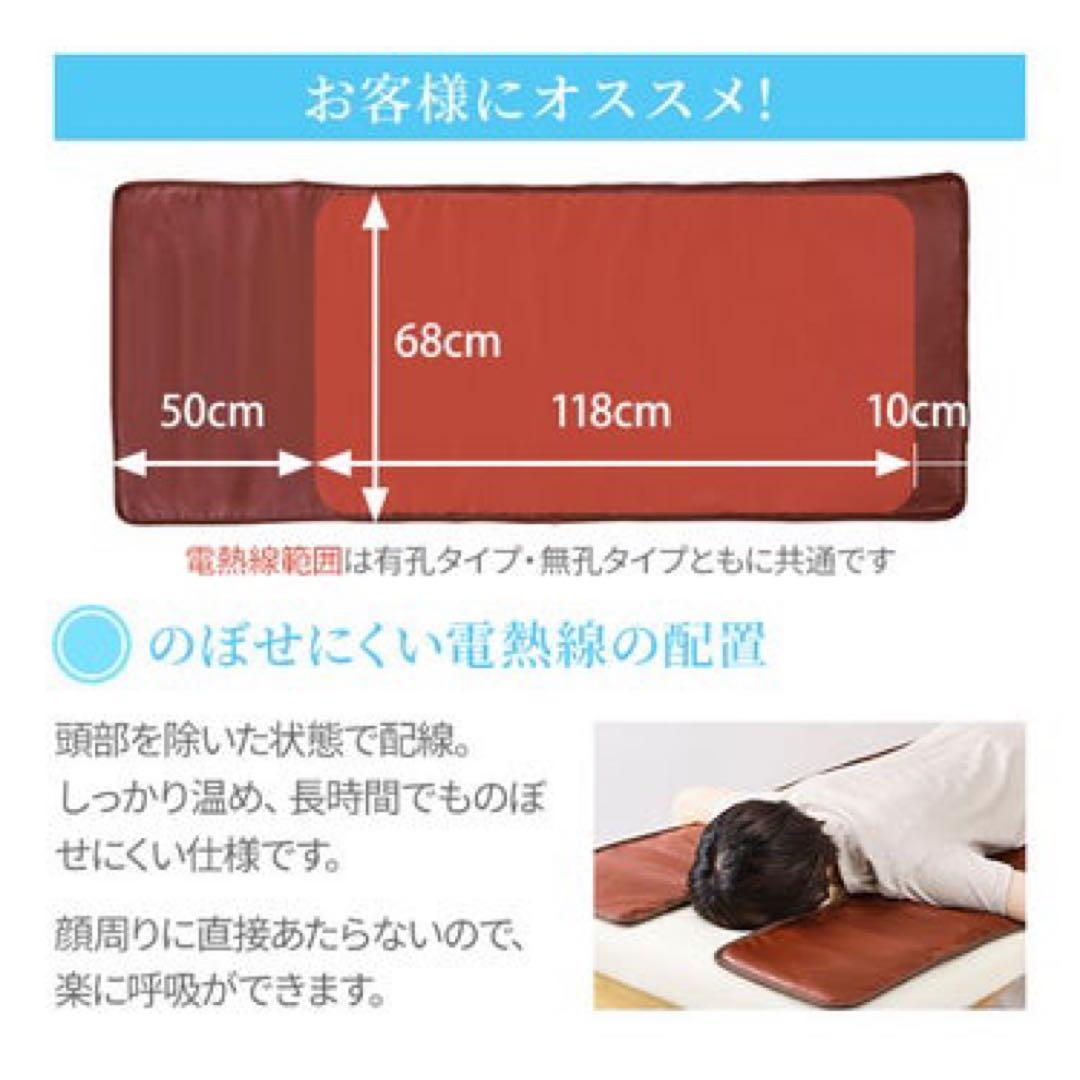 エステ ホットヒーター ヒートマット