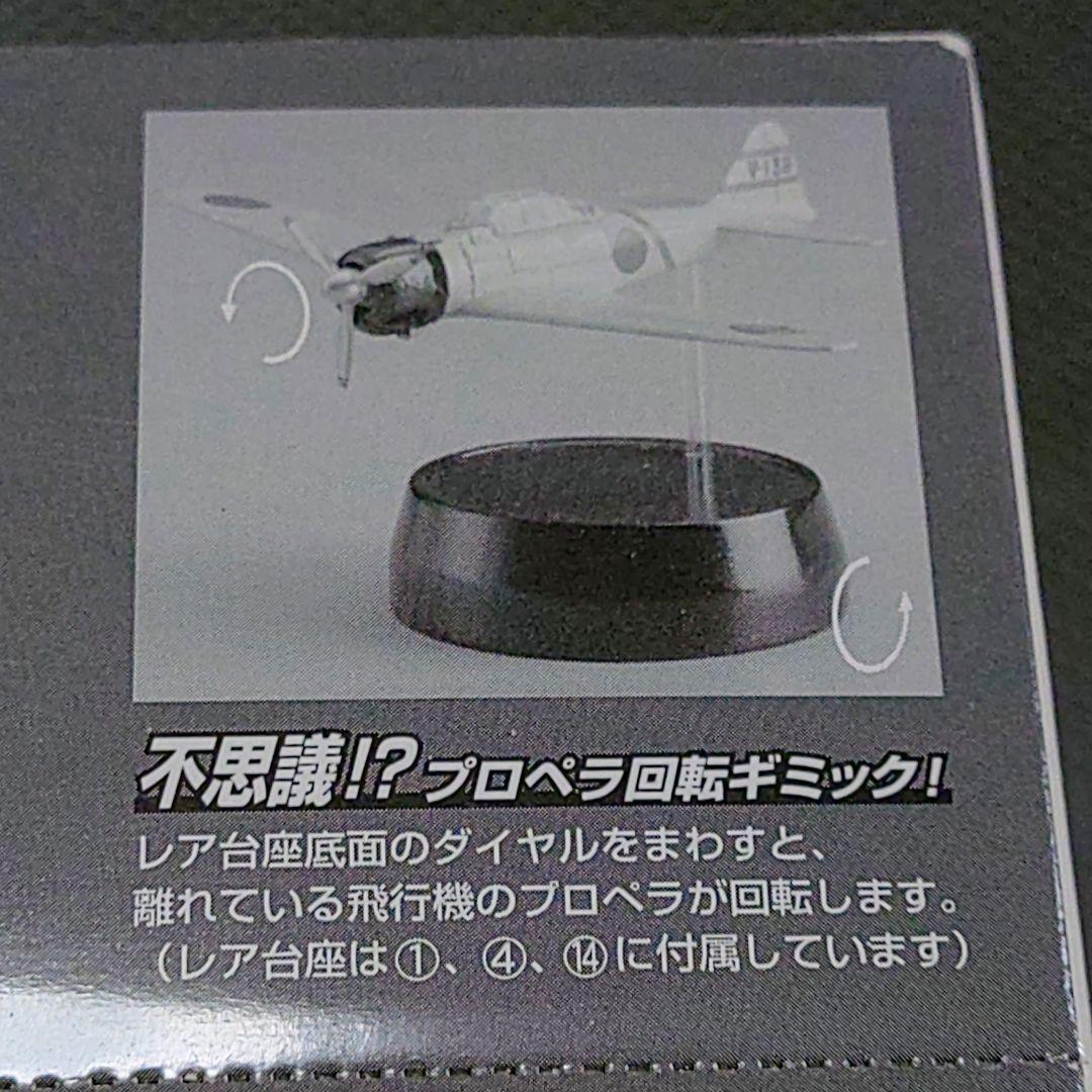 タカラ&海洋堂　ワールドウイングスミュージアム　零戦　10箱入り大箱　未開封