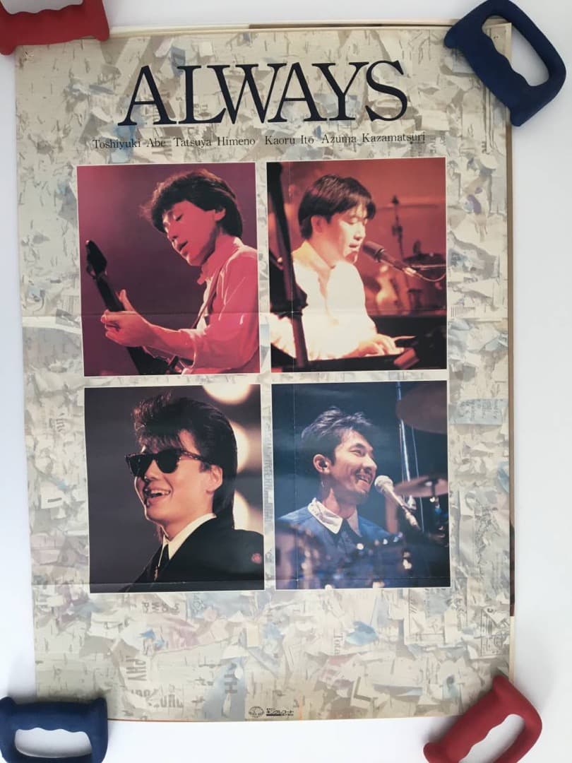 THE ALWAYS ポスター（風祭東さん、伊藤薫さん、姫野達也さん、安部さん）