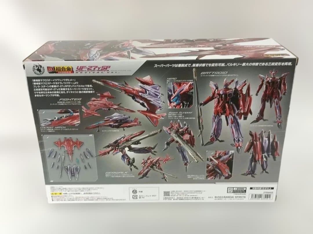 DX超合金 VF-27γSP スーパールシファーバルキリー リバイバルVer.