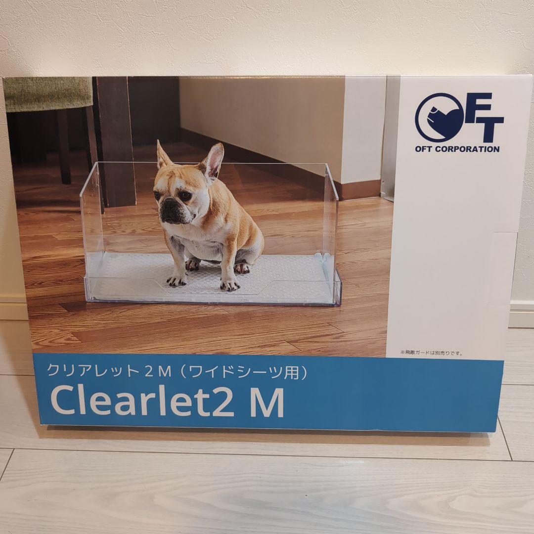 クリアレット2　Mサイズ　ワイドシート用　メッシュタイプ