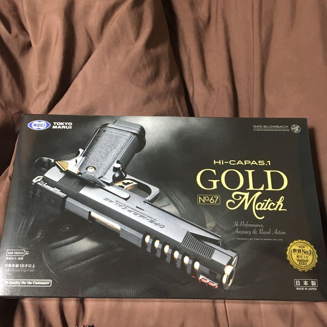 【東京マルイ】 ハイキャパ5.1 ゴールドマッチ