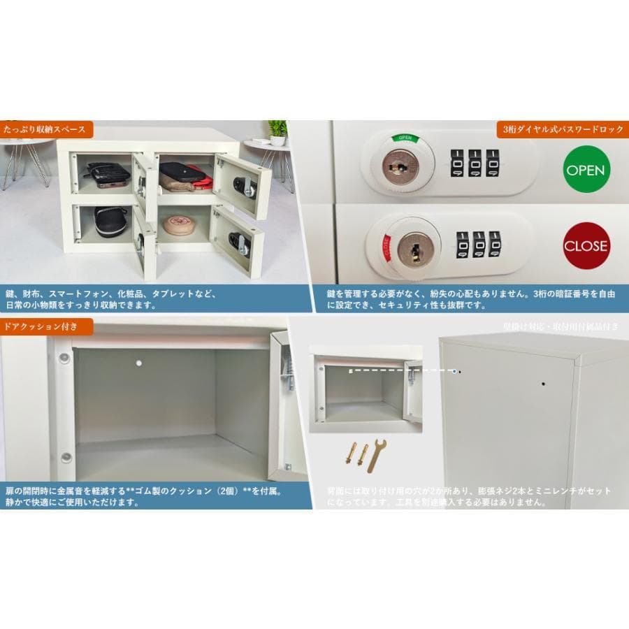 貴重品ロッカー 小型 鍵付きダイヤル錠 8人用 ロッカー金庫(2列4段 8人用)